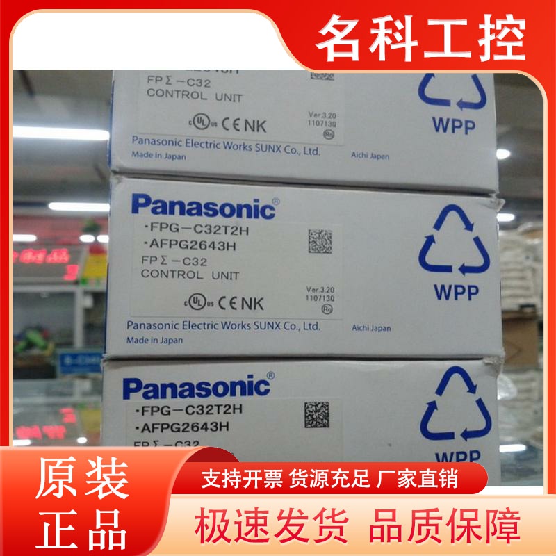 原装松下 FPG-C32T2H/C32TH/C32T/FPOR-E32T/CQM2/FP0-E32T