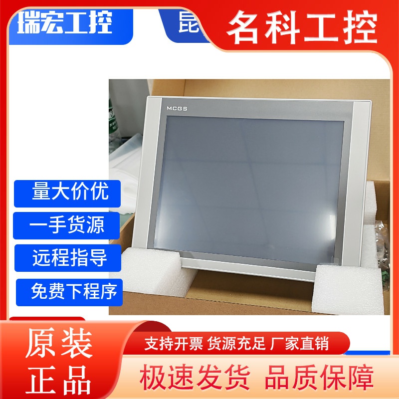 昆仑通态 TPC1071Gi 1271Gn 1571Gn 1570Gi 1031Ni Nt 7032kx kt