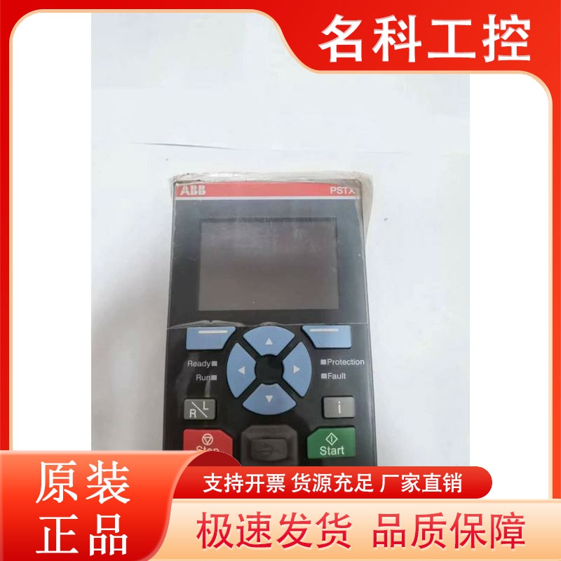 现货实价全新原装ABB软启动器PSTX面板键盘 1SFB573002D1000