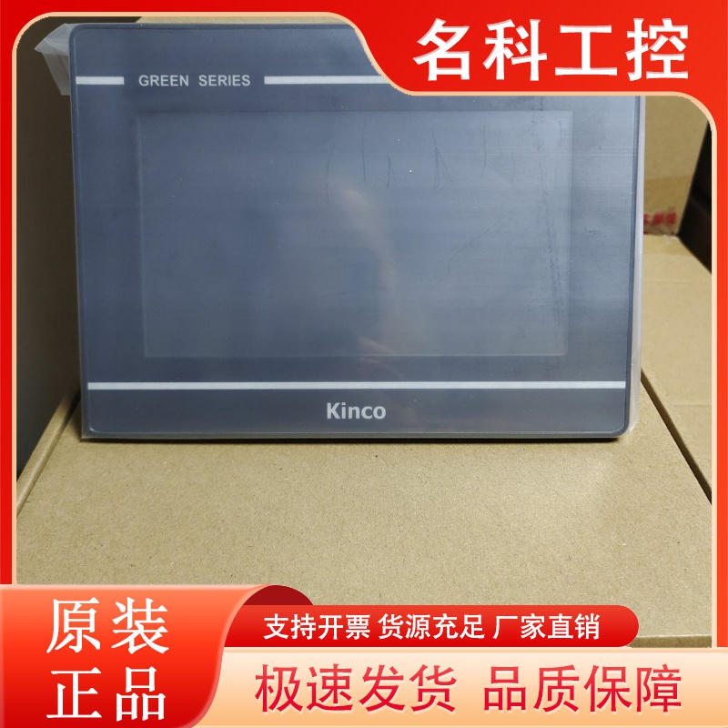 步科触摸屏ET070/050/100 GL070/043/100/E MT4434T 4414全新原装