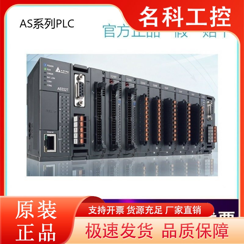 DELTA台达PLC可编程控制器AS04RTD-A温度模块AS04TC-A全新原装