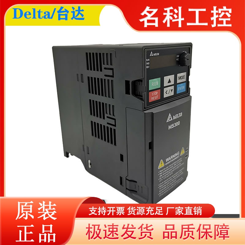 台达变频器VFD1A6/2A8/4A8/7A5/11AMS21ANSAA单相220v正品