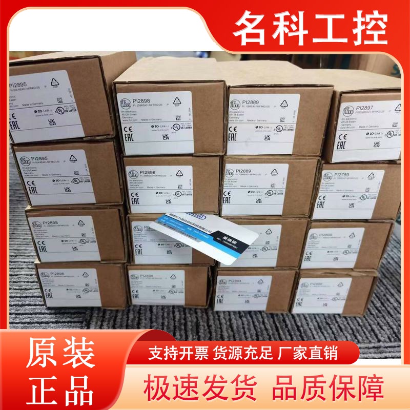 IFM  PI2893   PI2894  PI2898  PI2897  PI2898  PI2889传感器