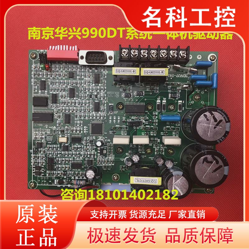 南京华兴990DTB 兴强一体机3DV07大地SD306开通KT3H01内置驱动