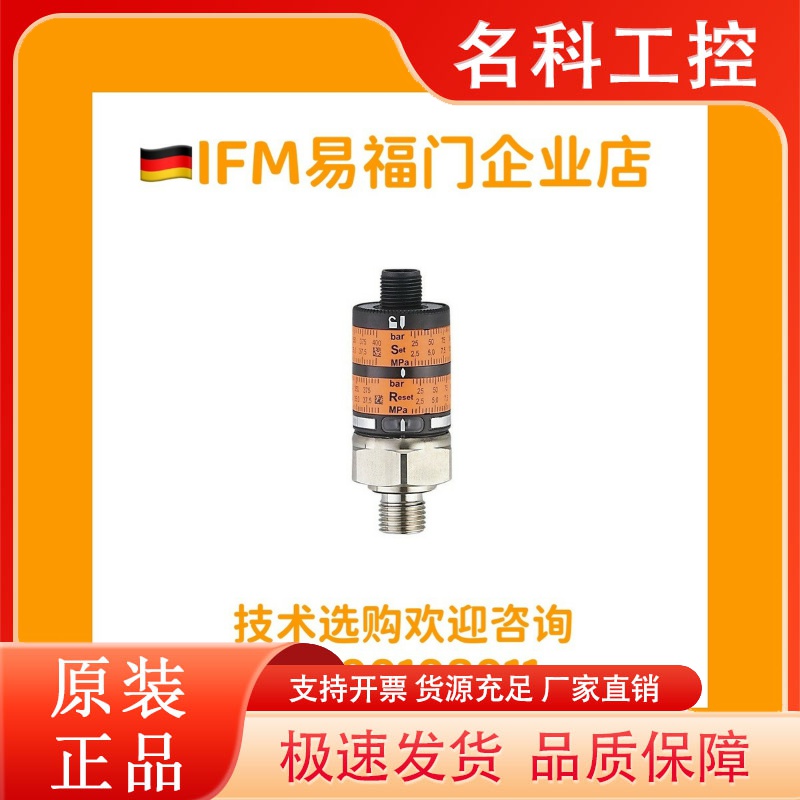 IFM易福门假一赔十PK5521 PK5522 PK5523 PK5524 PK5722 PK6222