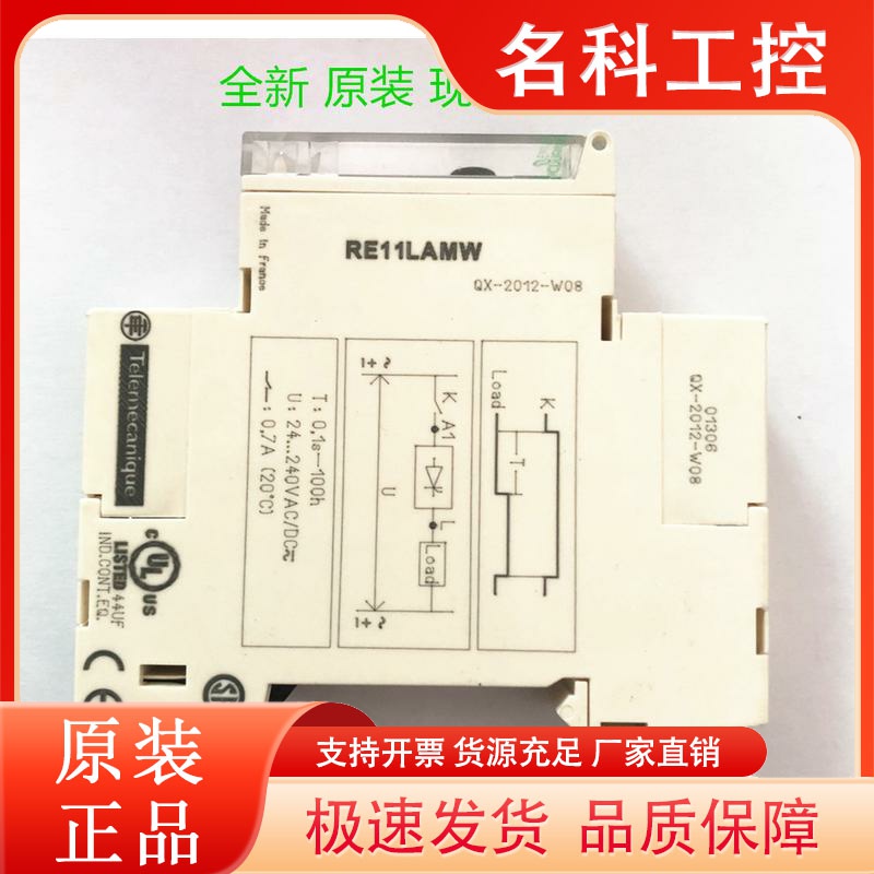 原装正品 施耐德时间继电器 RE11LAMW RM17TU00 过流继电器
