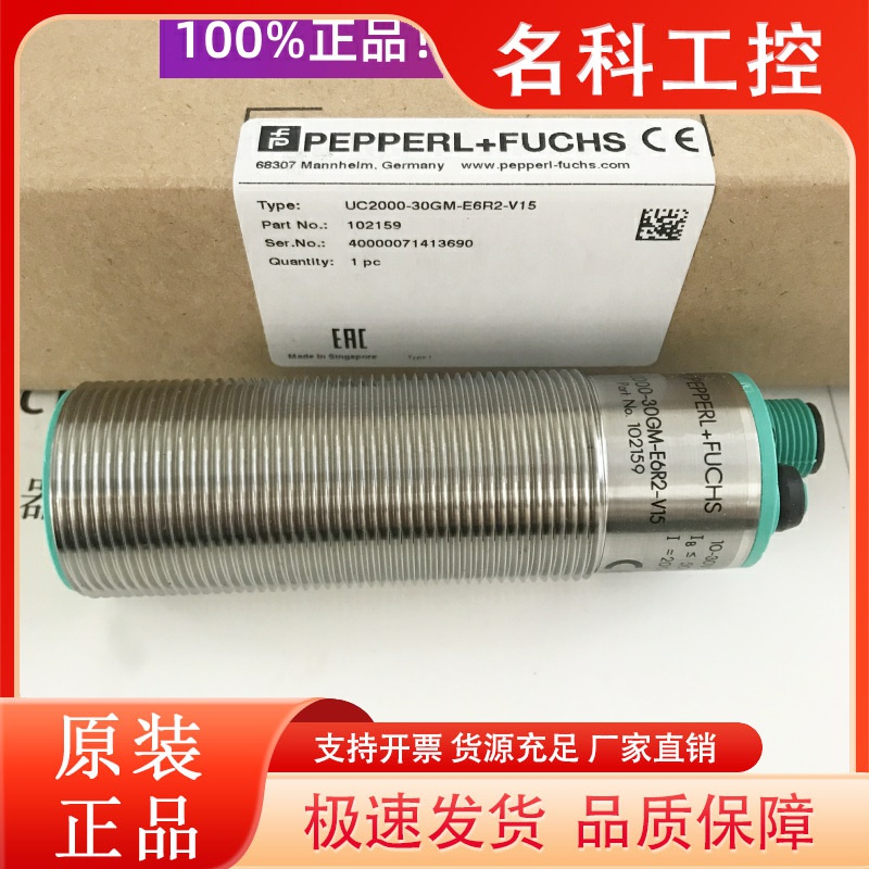 德国倍加福uc6000/UC4000-30GM-E6R2-V15超声波现货IUEP-IO-V15