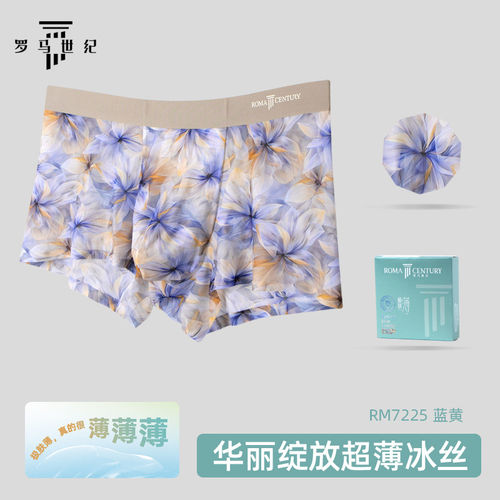 罗马世纪26春夏新款冰丝内裤男 高档极肤薄平角裤衩冰凉透气超薄