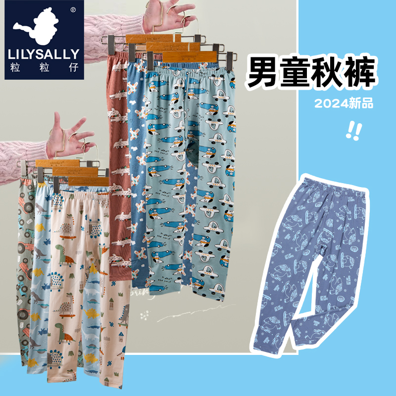 粒粒仔2024儿童打底裤莫代尔棉保暖裤童单条秋裤中大童秋冬睡裤