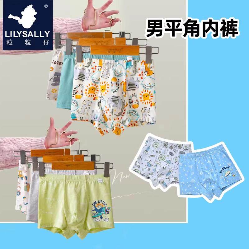 粒粒仔2026春夏男童平角内裤中大童透气学生卡通夏季新款柔软舒适图片