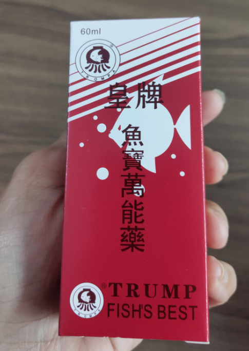 皇牌鱼宝万能药鱼类观赏鱼金鱼鱼药淡水鱼用药 60ML-封面