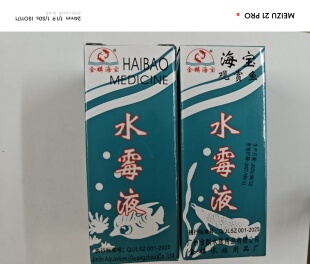 海宝水族药剂系列/水霉净/烂肉康/万能鱼药/白点液/甲基蓝