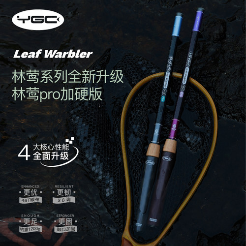 YGC林莺超短节露营便携溪流竿