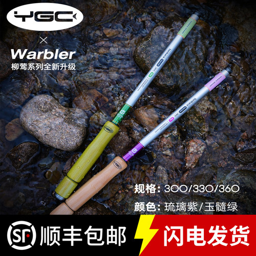 YGC柳莺Pro新手户外短节溪流竿