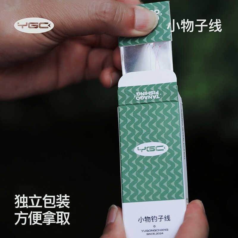 YGC溪流小物钓子线8枚迷你小鱼钩户外鳑鲏白条麦穗小鱼子线岸田钩