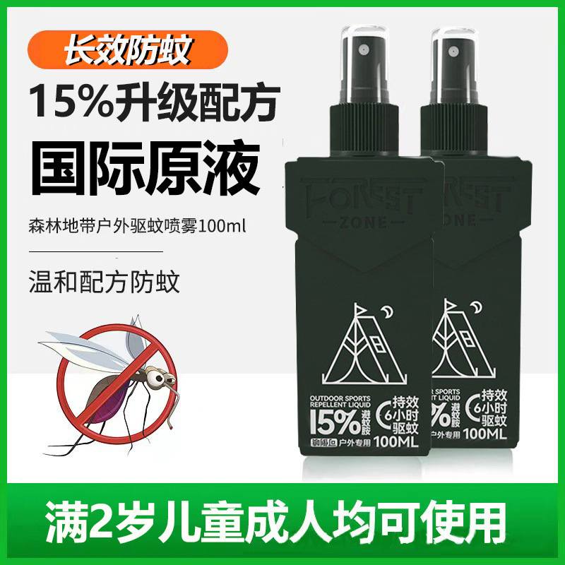 森林地带15%避蚊胺户外钓鱼驱蚊喷雾蚊不叮驱蚊花露水驱蚊防蚊液