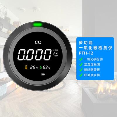 测小菲一氧化碳检测仪便携式一氧化碳检测仪 户外一氧化碳报警器