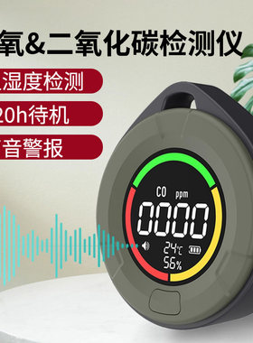 一氧化碳报警器户外露营检测仪