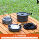 露营炊具户外锅水壶煎锅全套装 备便携野外野营餐具套锅锅具用品