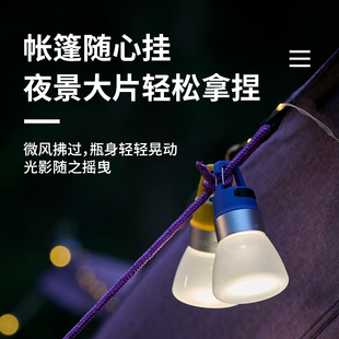 山力士户外流光瓶盖灯露营徒步便捷式多场景悬挂式挂灯聚光手电筒