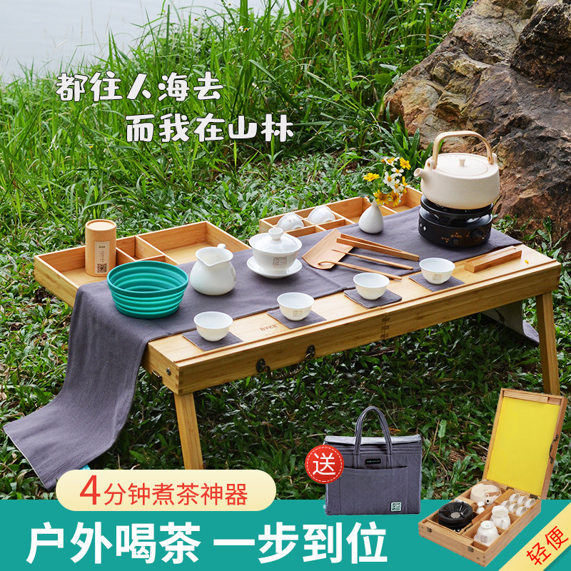 折叠户外简约旅游车载便携式功夫旅行茶具套装包带竹茶盘整套收纳