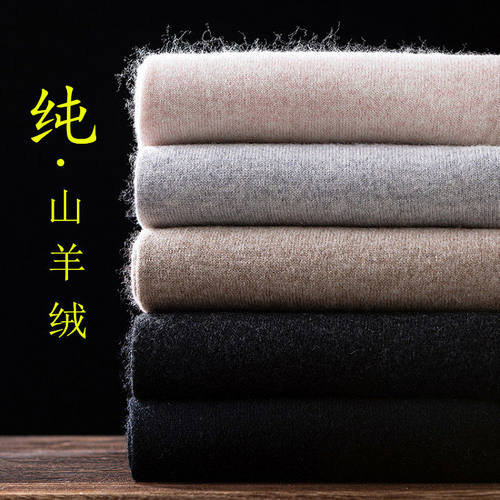鄂尔多斯市100%羊绒裤男士加厚保暖裤女士薄款高腰羊毛裤打底裤