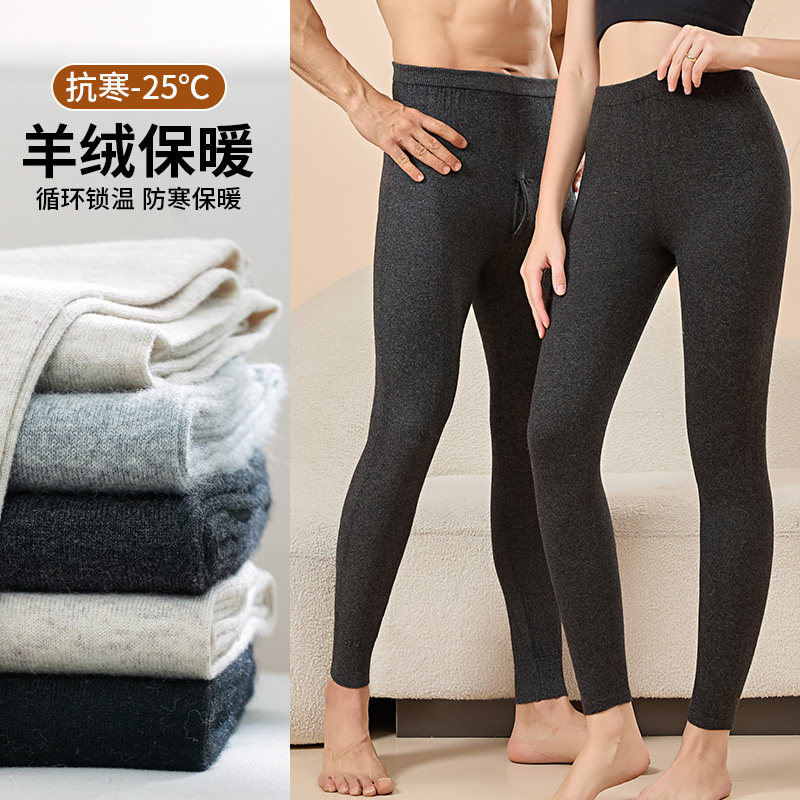 鄂尔多斯市纯羊毛裤男士加厚保暖裤冬季女士修身打底裤薄款羊绒裤