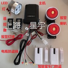雷达双感应零误 大货车油箱报警器货车防偷油防盗器24v电瓶防盗