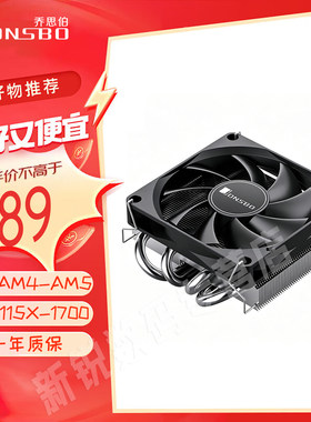 乔思伯散热器hp-400cpu下压式