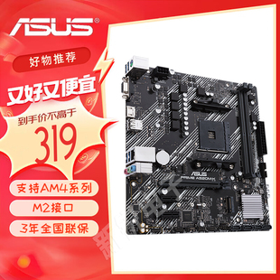 全新 华硕 PRIME A520M-K TUF GAMING B550M PLUS重炮手WIFI主板