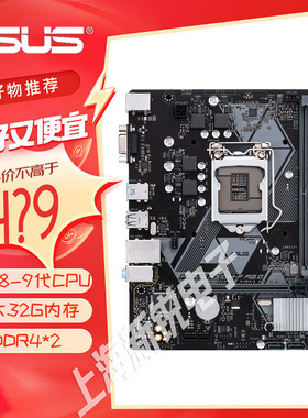 【全新】华硕PRIME H310M-K/H310M-F/E主板支持I3 9100 I5 9400F