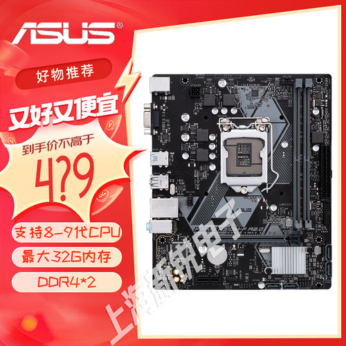 【全新】华硕PRIME H310M-K/H310M-F/E主板支持I3 9100 I5 9400F