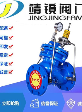 F742X-16Q球墨铸铁法兰安全持压泄压阀DN40-300隔膜式水利控制阀