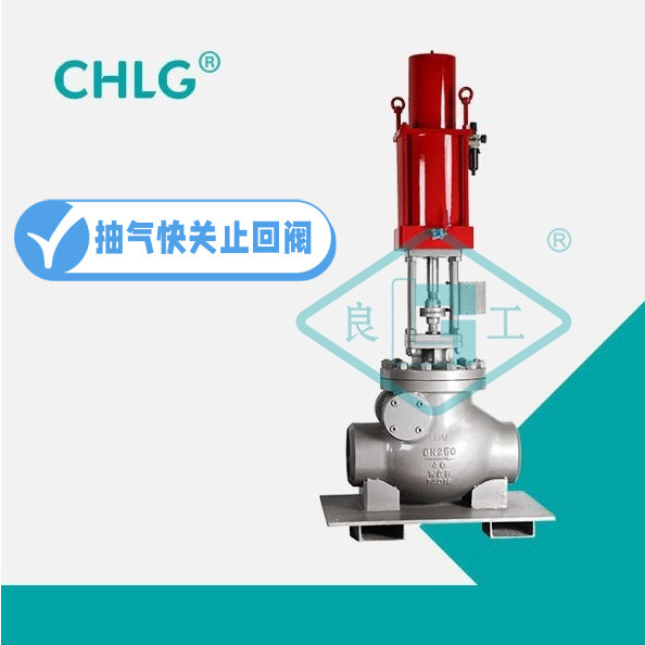 良固阀门集团H664H-10/16/25C铸钢气动焊接旋启式止回阀抽气快关