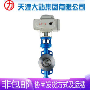 天津大站力字阀D973H-16C电动铸钢硬密封三偏心对夹蝶阀DN50-D600
