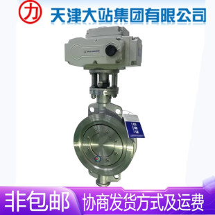 天津大站力字阀门304不锈钢D973W-16P电动对夹蝶阀DN50-DN600