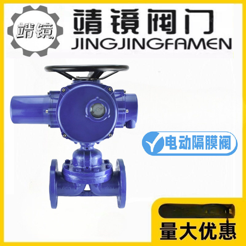 G941J-10C化工冶金电厂污水耐酸碱耐腐蚀法兰电动铸钢衬胶隔膜阀