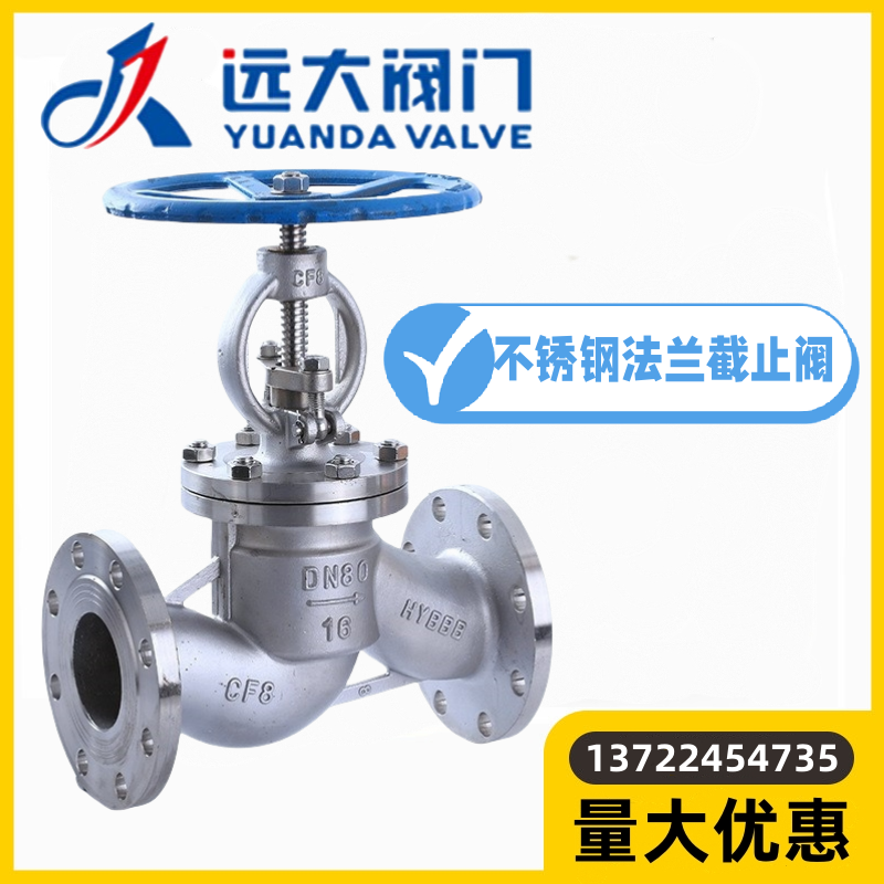 河北远大阀门J41W-10/16/25P304不锈钢法兰蒸汽截止阀DN15-1800
