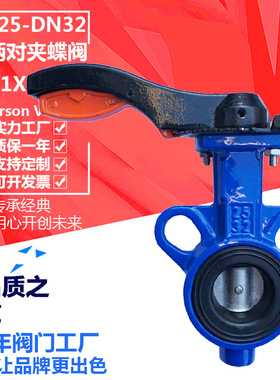 河北靖镜阀门D71XP-10/16Q球墨铸铁小口径DN25-32手柄对夹蝶阀