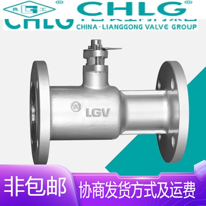 中国良工阀门铸钢法兰一体式球阀