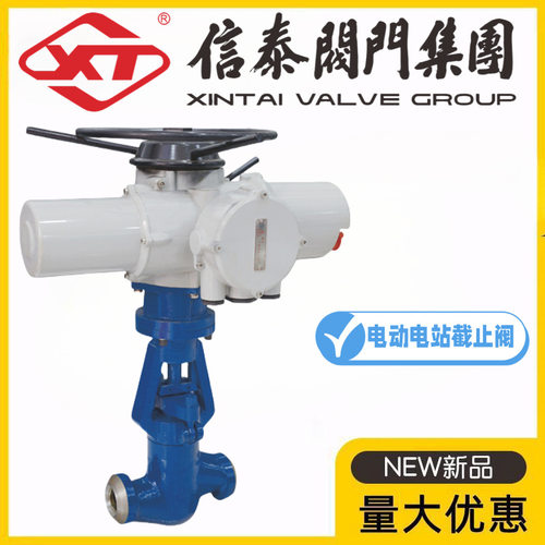 XT上海信泰阀门电动铬钼钢焊接截止阀J961Y-100/160/320V高温电站