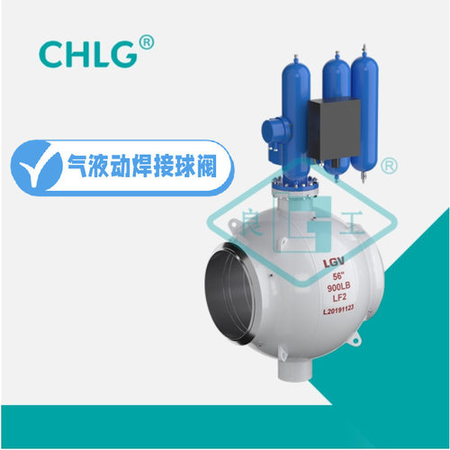 良固阀门集团Q867-150/300/600LBC美标碳钢气液动焊接球阀供热水