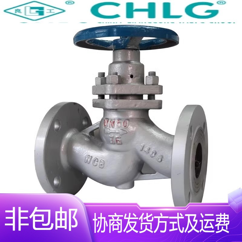 中国良固阀门U41SM-16/25C铸钢WCB蒸汽高温法兰柱塞阀DN15-DN300