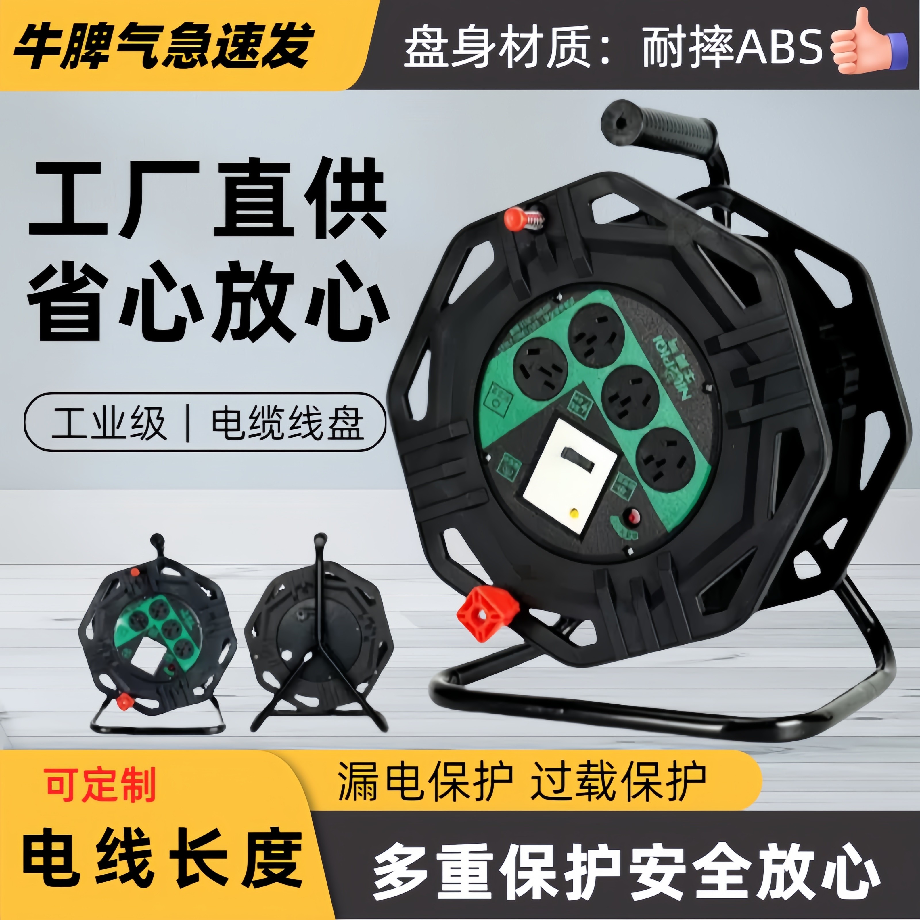 牛脾气电缆盘线缆盘线轴线盘