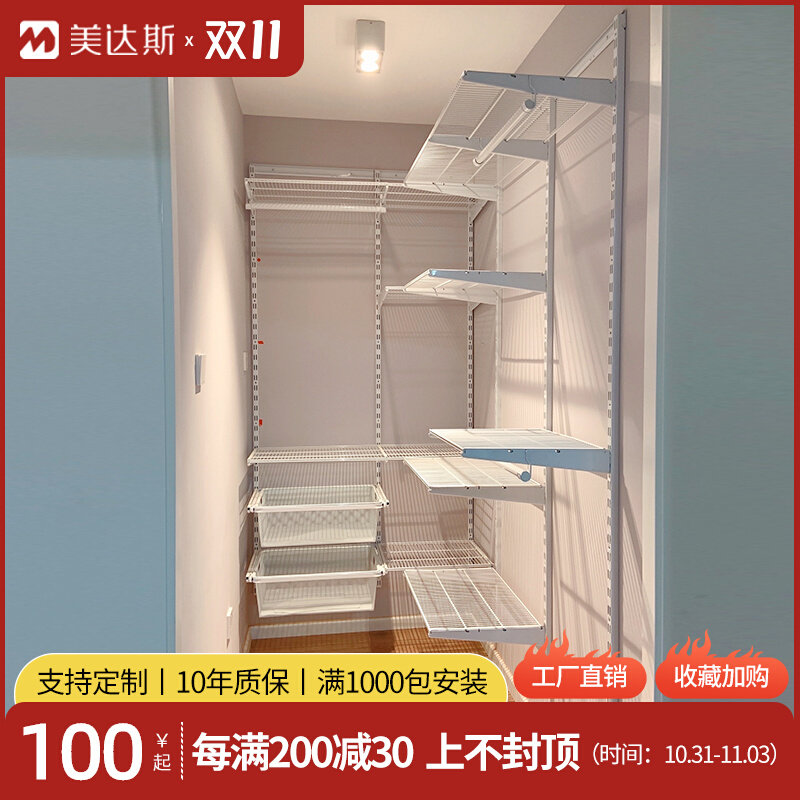美达斯金属衣柜开放式衣帽间定制小户型卧室简约衣物收纳架储物架属于什么档次？