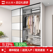 美达斯金属衣柜卧室开放式衣帽间定制移门推拉门小户型砌墙衣柜
