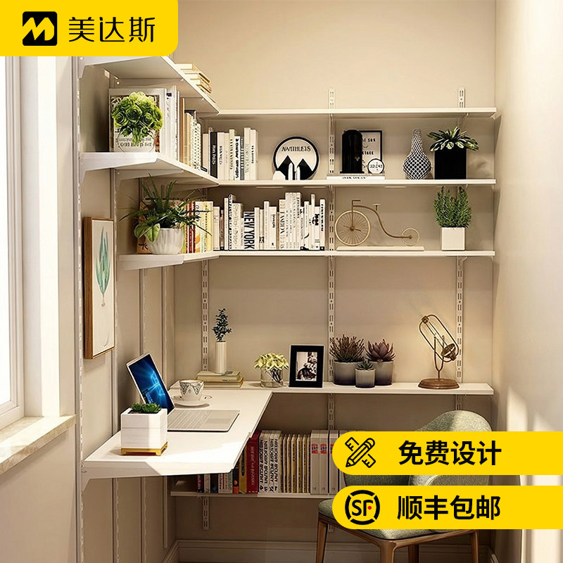 美达斯墙上书架八百库置物壁挂式书桌书架转角搁板隔板金属包安装