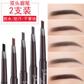 2支装 三角立体多效眉笔双头初学者不易晕染持久不脱色防水画眉笔