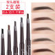 2支装 三角立体多效眉笔双头初学者不易晕染持久不脱色防水画眉笔