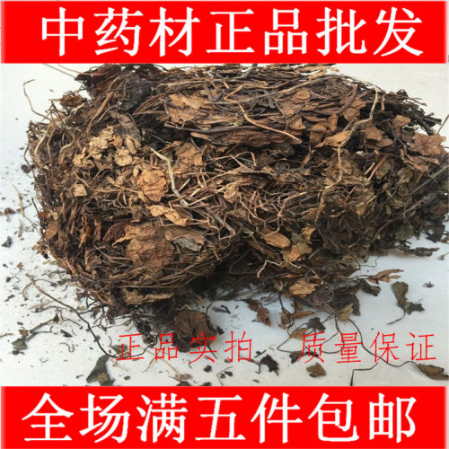 肺心草 梅花草 白侧耳  500克45元